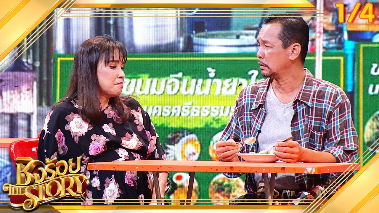 ชิงร้อย The Story | สองสาวใต้ ใจแกร่ง 