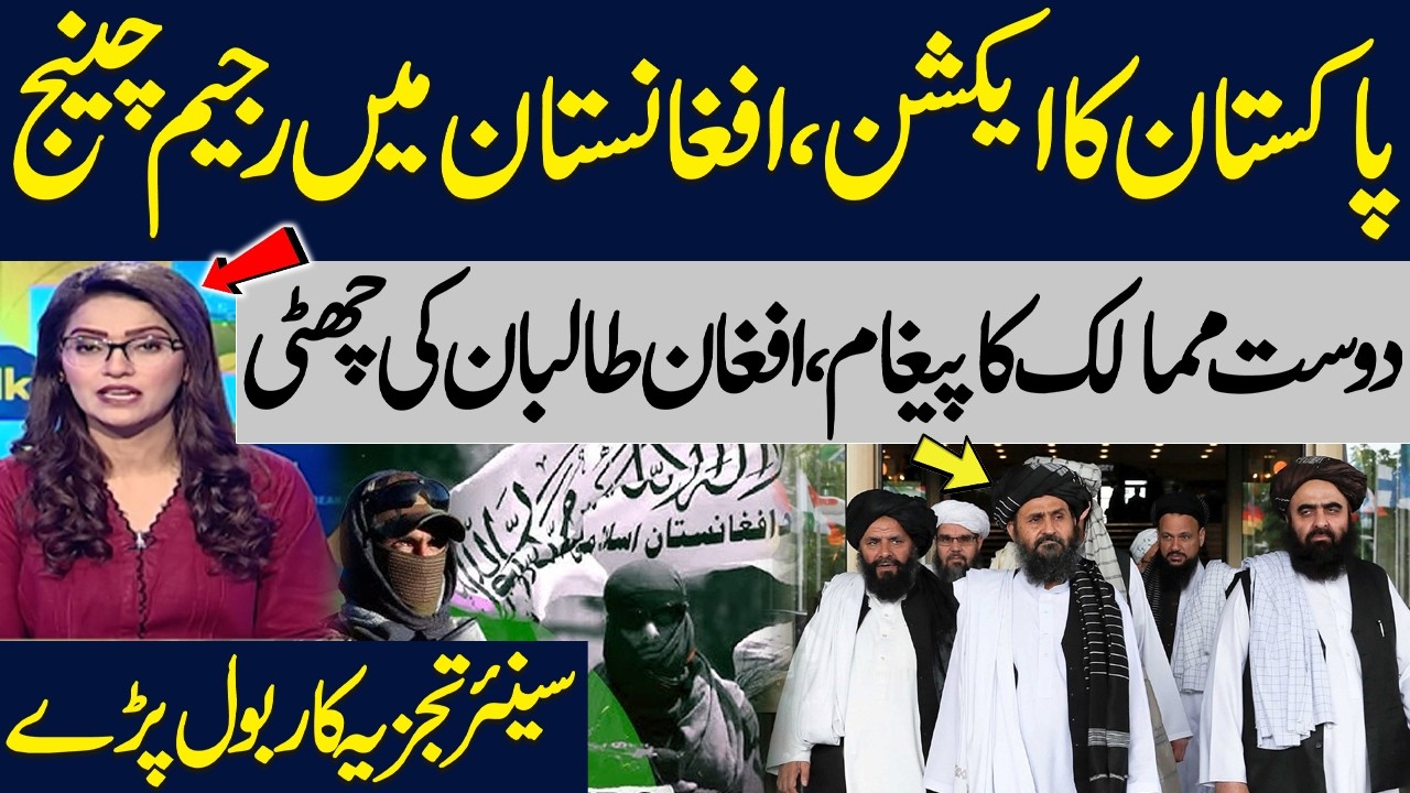 Pakistan’s Strategic Action in Afghanistan | Senior Analyst Reveals Big Change | Talk Show SAMAA