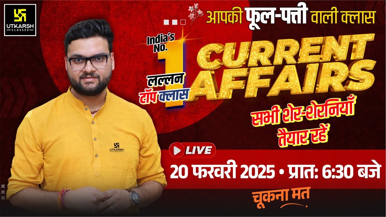 20 February 2025 Current Affairs | Current Affairs Today | Kumar Gaurav Sir