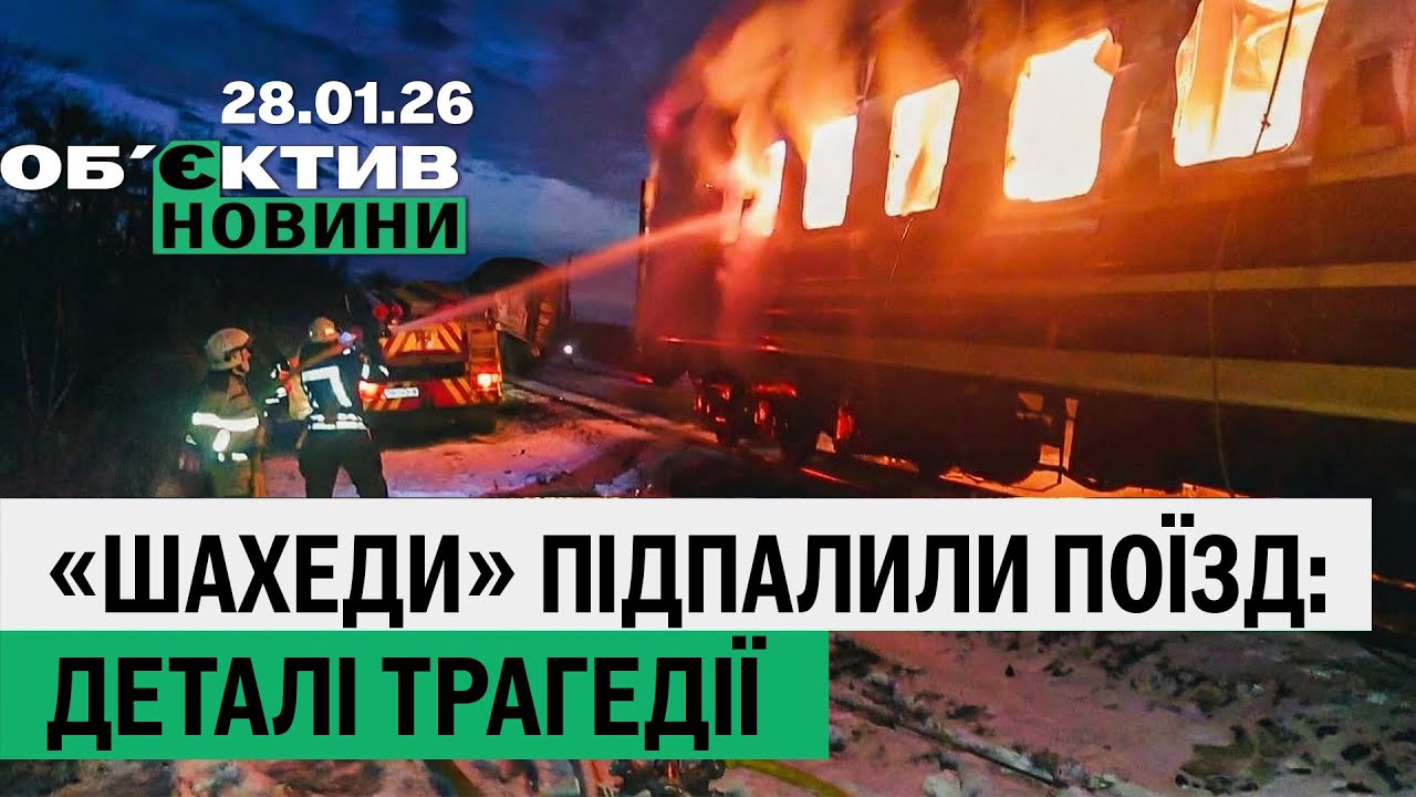 П’ять пасажирів загинули, є зниклий безвісти – РФ атакувала поїзд на Харківщині