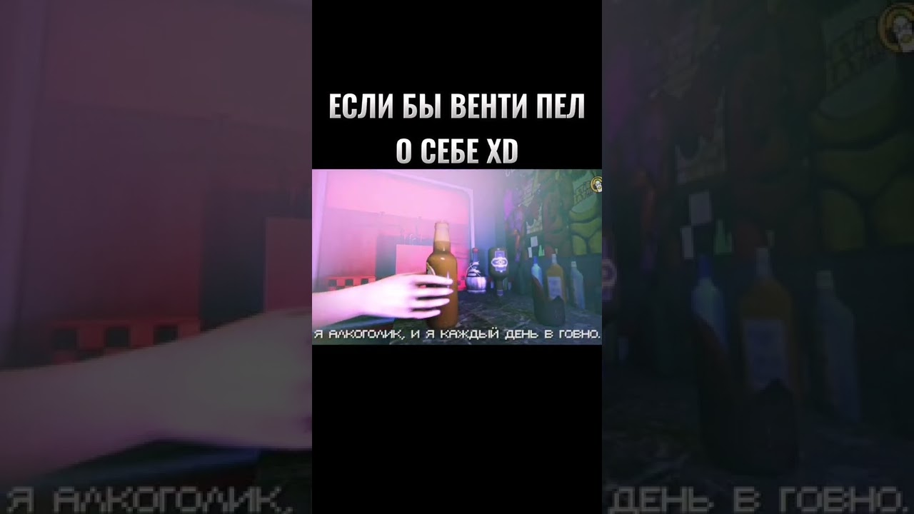 ЕСЛИ БЫ ВЕНТИ ПЕЛ О СЕБЕ XD #Genshin_Impact #GenshinImpact #Venti #гоблинскийперевод