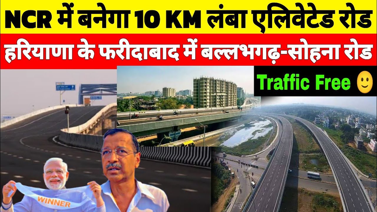 NCR New Flyover | Haryana FARIDABAD Ballabhgarh Elevated road | Delhi NCR Development Project
