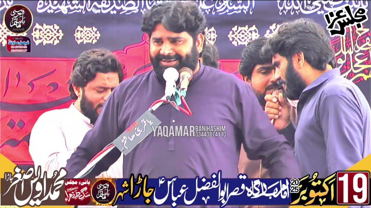 Qasida - Masaib Bazar-e-Sham | Zakir Syed Tasawar Abbas Shah