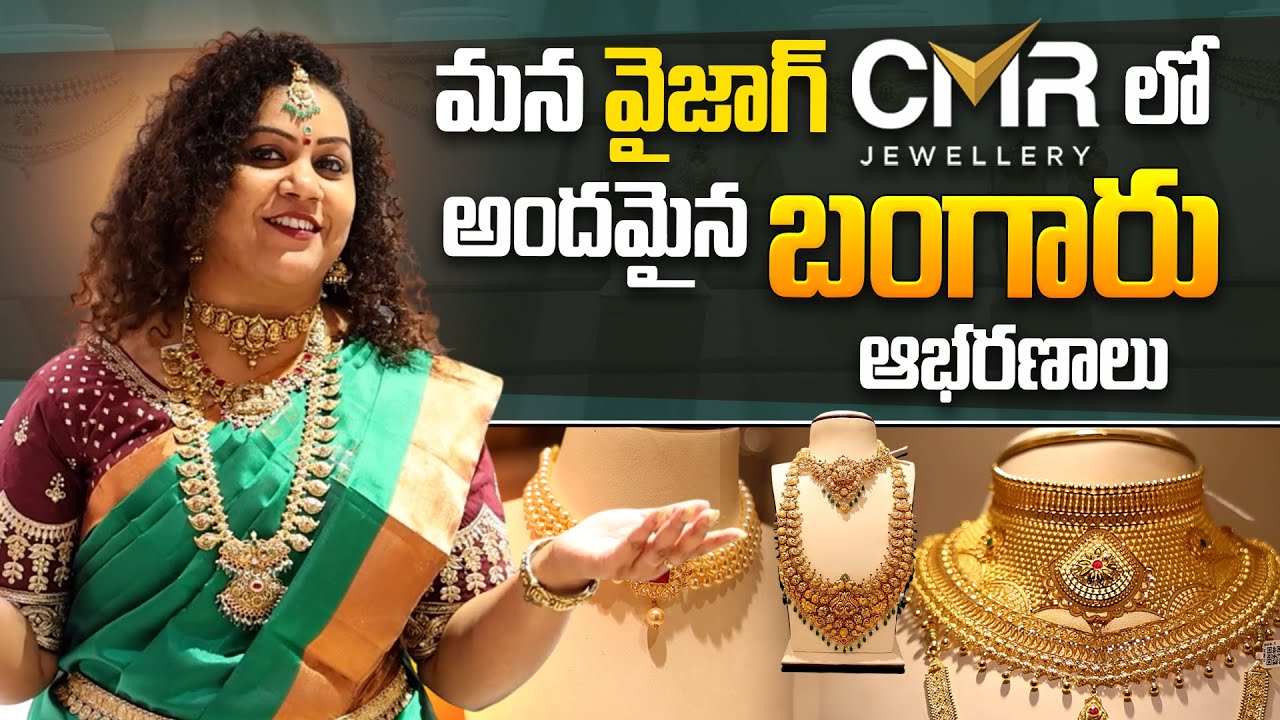CMR Gold Jewellery: Stunning New Collection at Vizag! #CMRJewellery #GoldCollection #vizagshopping