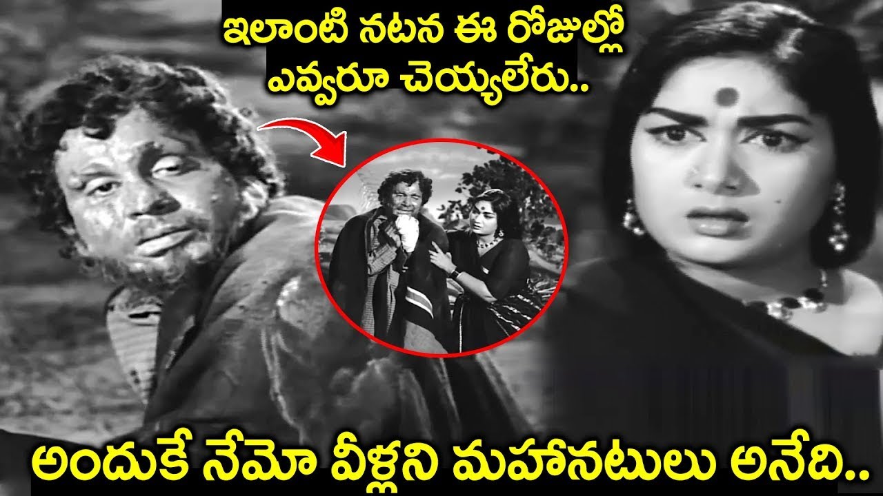 ఇలాంటి నటన ఎవ్వరూ చెయ్యలేరు.. | Akkineni Nageswara Rao And Savitri Beautiful Performance | Navaratri