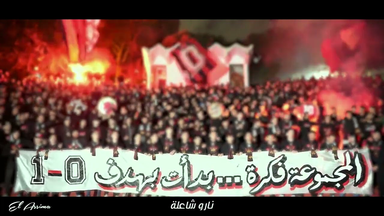 El Assima – بالاتحاد عاليين