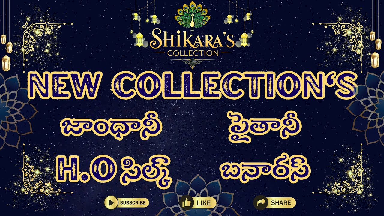 📢NewCollections హంగామా🥳మన చీర కట్టాల🥻చూసేటోల్ల కళ్ళు👀షాక్ అవ్వలా🤯ఇంకేందుకుwaitingమల్ల💯||🔜7207608418📱