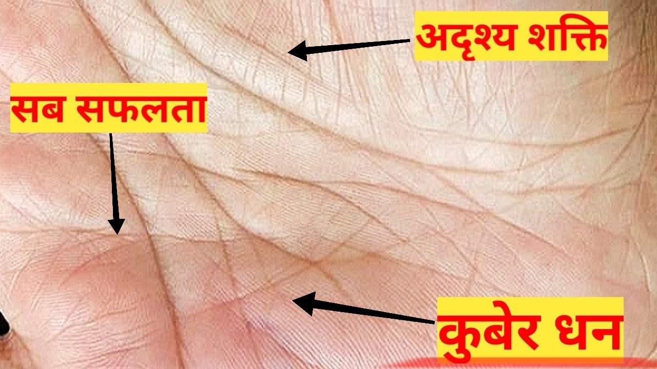 palmistry reading। घर,गाड़ी से लेकर सब सुख,धन,इज्जत है इस हस्तरेखा में। #palmistry #hastrekha