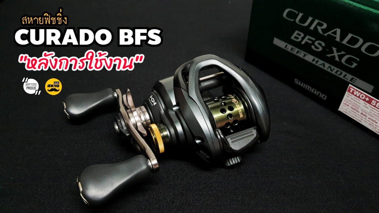 CURADO BFS 