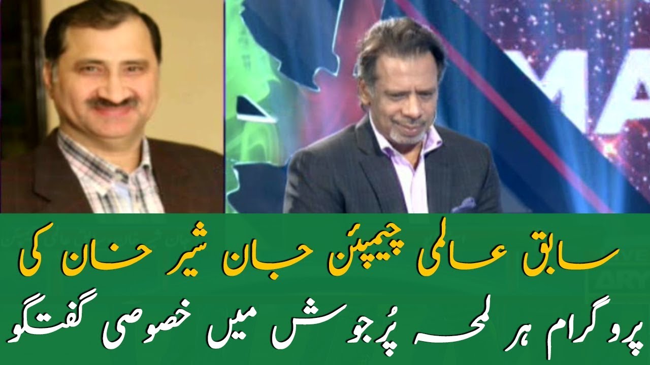 Former World Champion Jan Sher Khan special talk in 