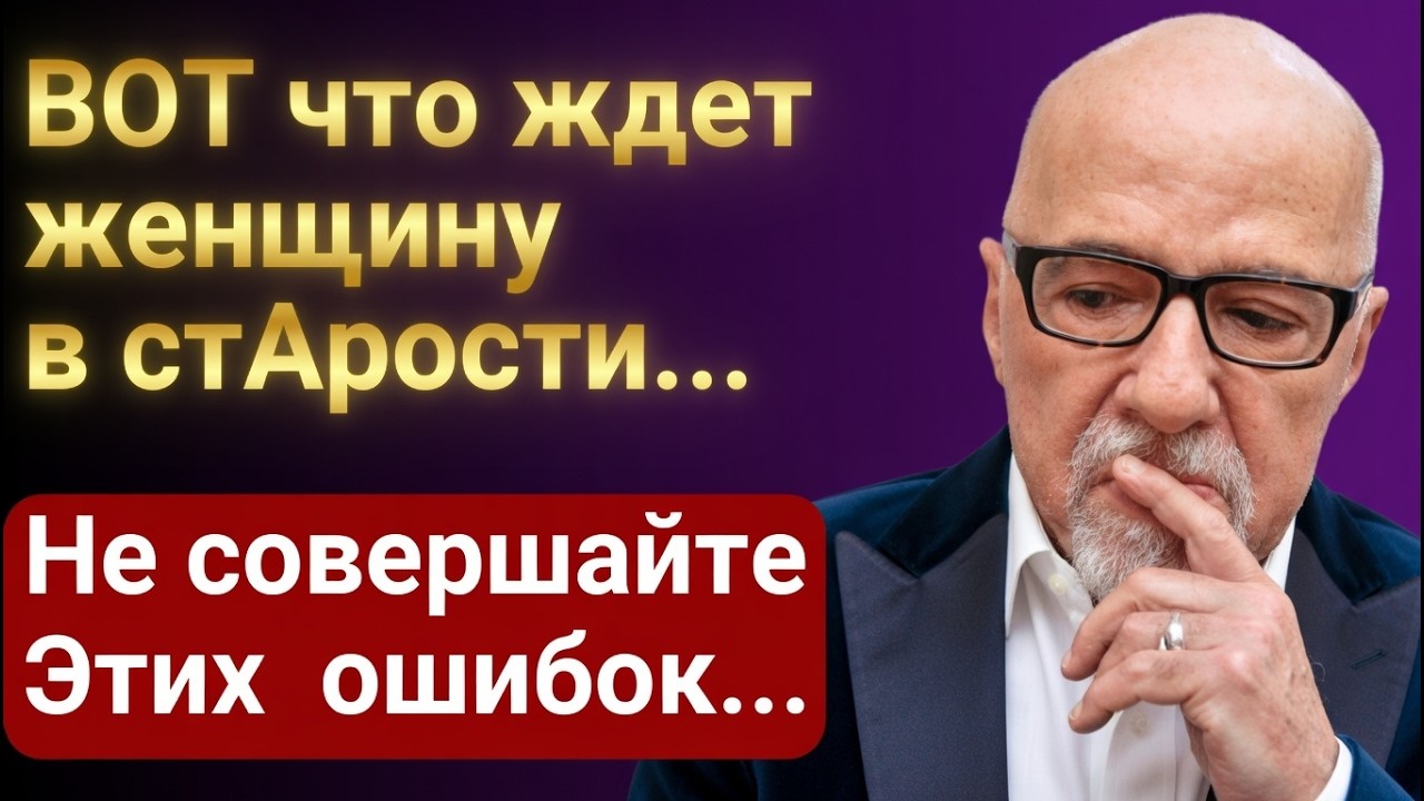 3 ОСОЗНАЙТЕ ЭТО пока НЕ ПОЗДНО. Золотые Советы Пауло Коэльо