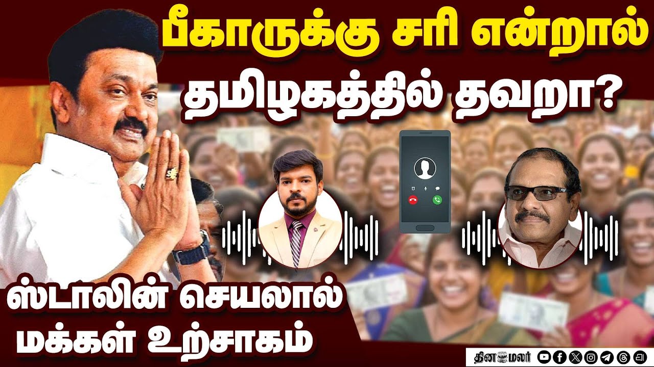 கோடை காலத்தை குதுாகலமாக்கும் மகளிர் உரிமை தொகை: பீட்டர் அல்போன்ஸ்