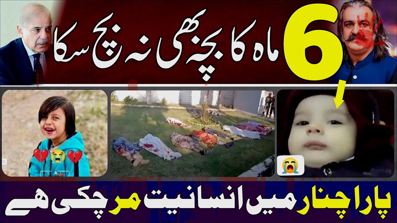 Parachinar Attack Ki Haqeqat || Parachinar News Today