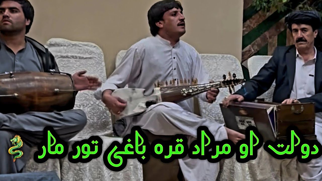 Dawlat Qarabaghi And Murad Qarabaghi Pashto New Attan Song Toor Mar Da Kandwali دولت او مراد قرباغی