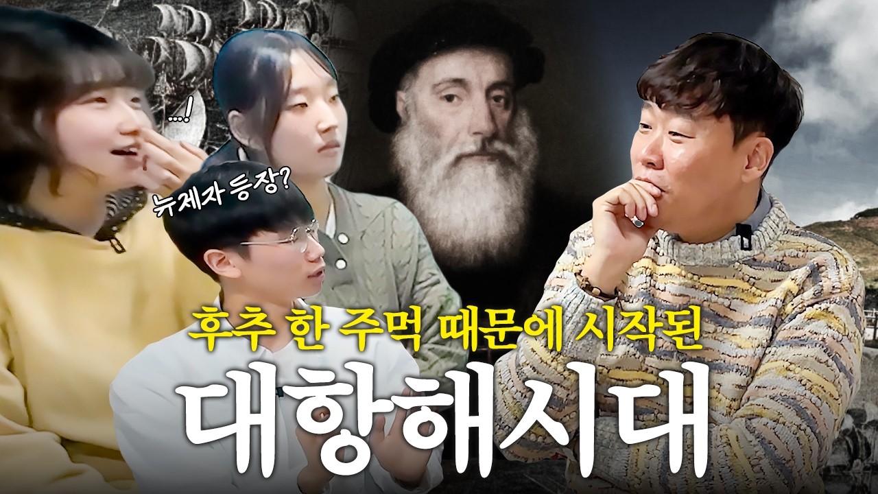 흥선대원군은 왜 레트로를 지향했을까? (재원쌤의 New 제자 등장?)