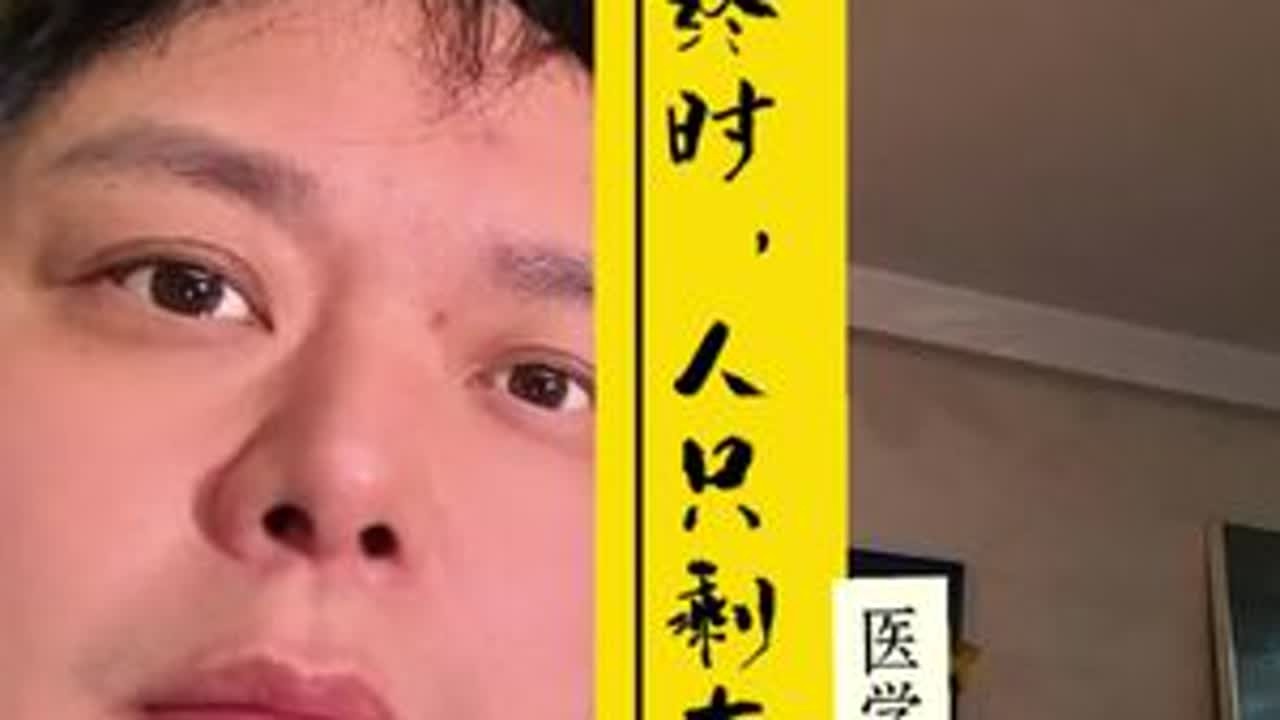 抗癌医学博士与大冰连麦