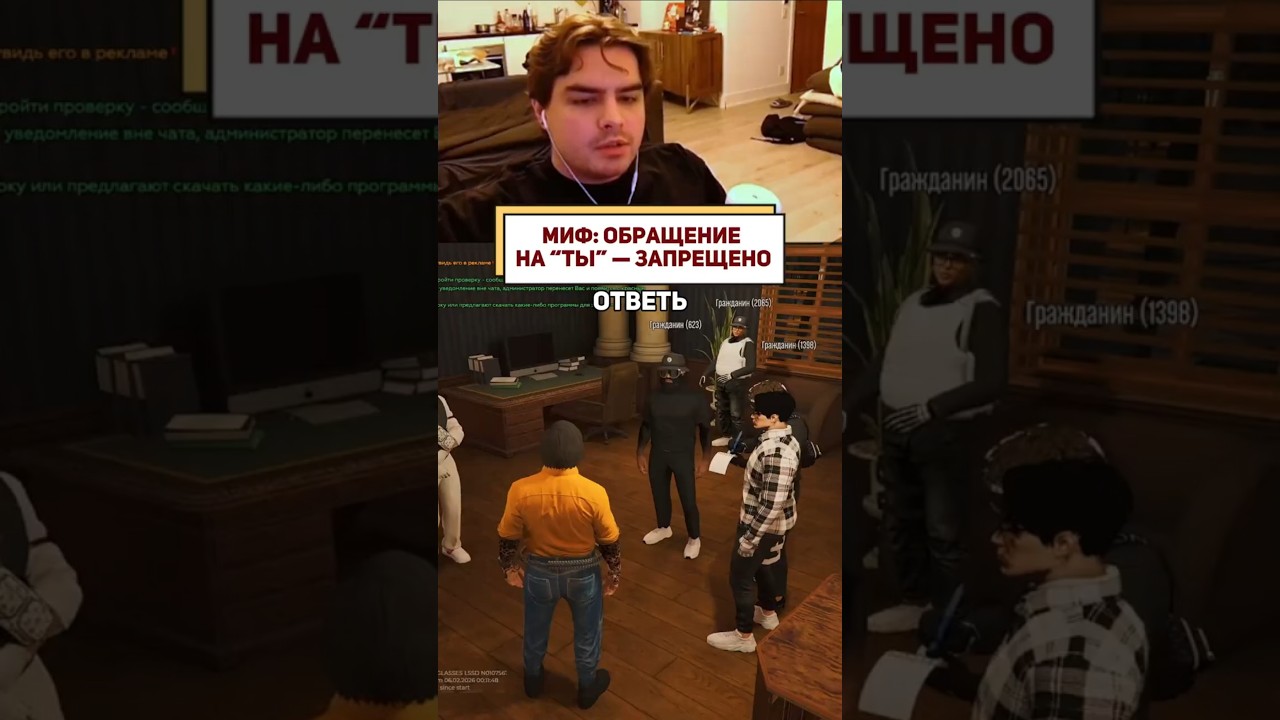 Ты/Вы в госке: это нарушение?