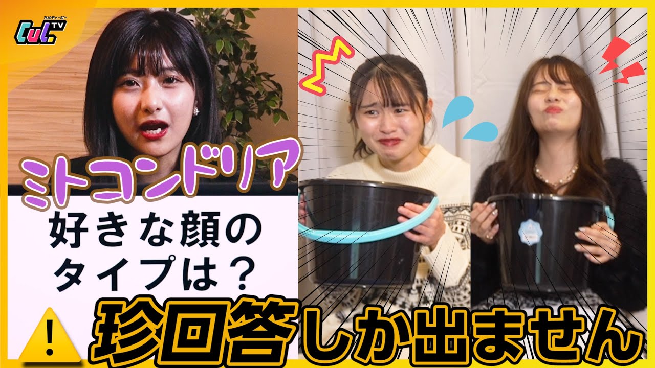 【第3回】絶対に笑ってしまう「質問を見ずに回答」で腹筋崩壊www