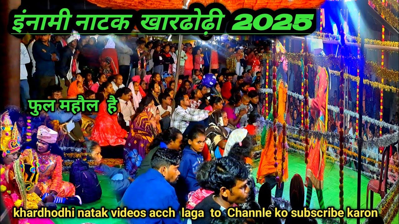 Khardhodhi natak videos Village videos jashpur Chhattisgarh Omprakash sarthi vlogs 