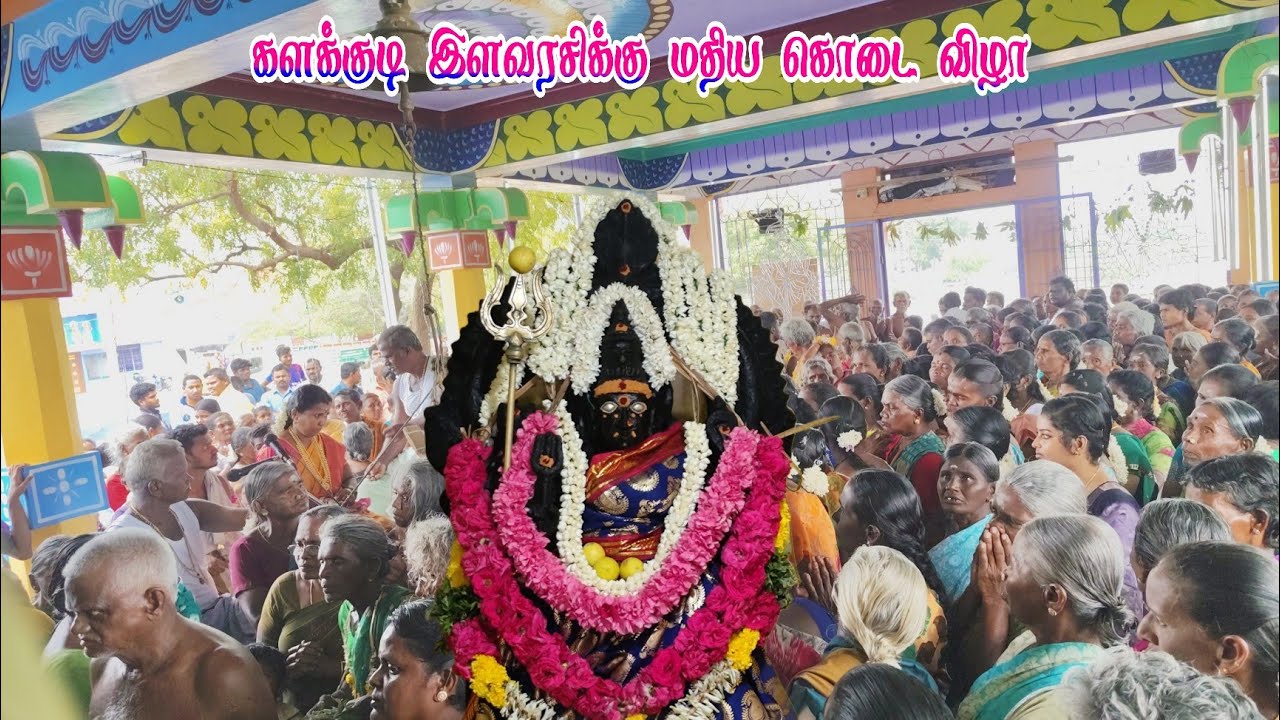 முப்பிடாதி அம்மனுக்கு மதிய கொடை விழா🙏🙏🙏