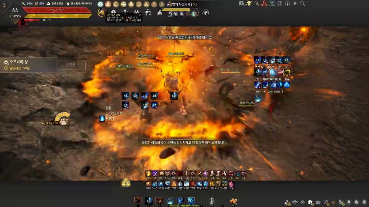 Awakening Mystic Orbita Castle 1Cycle 각성 미스틱 오르비타 1사이클