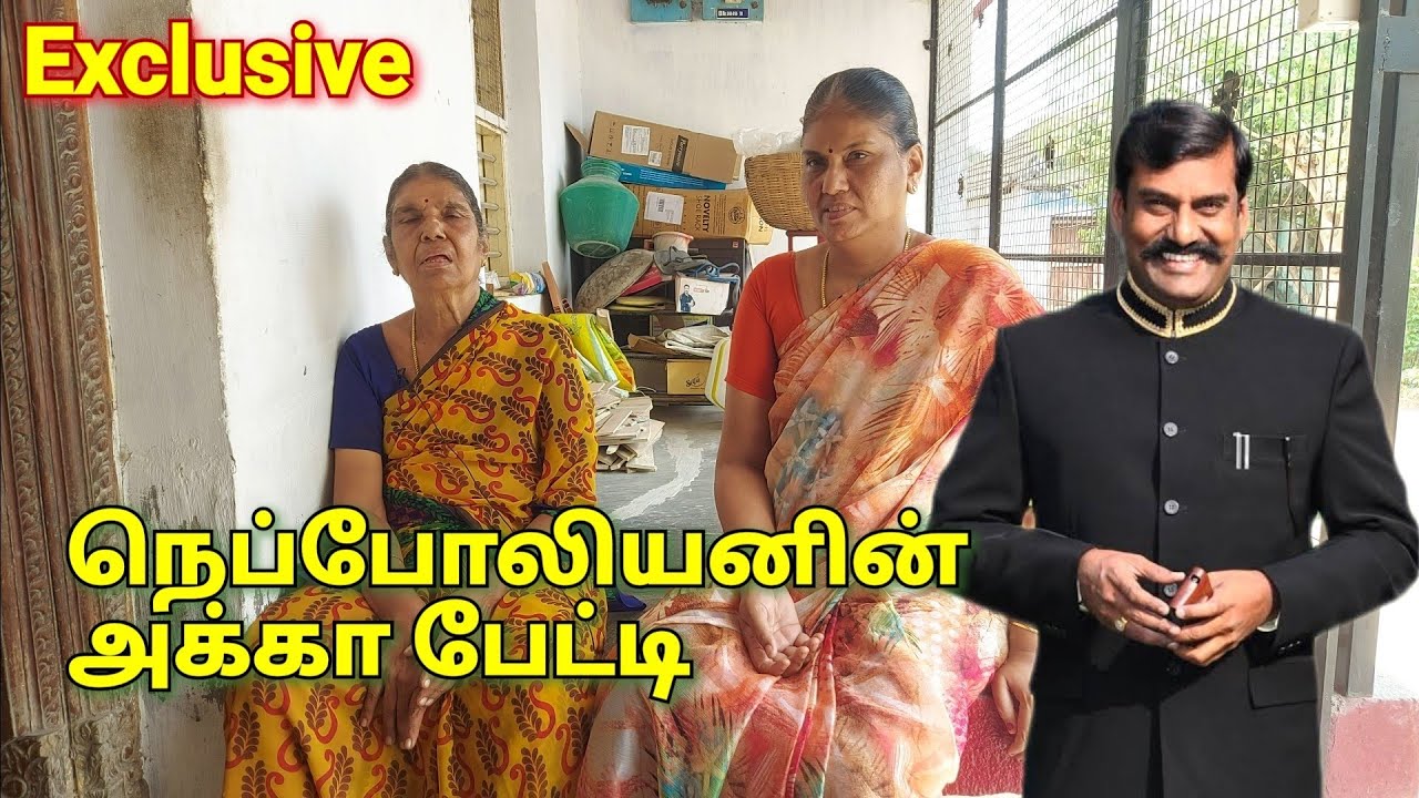 நெப்போலியன் அக்கா பேட்டி Nepolean sister interview 