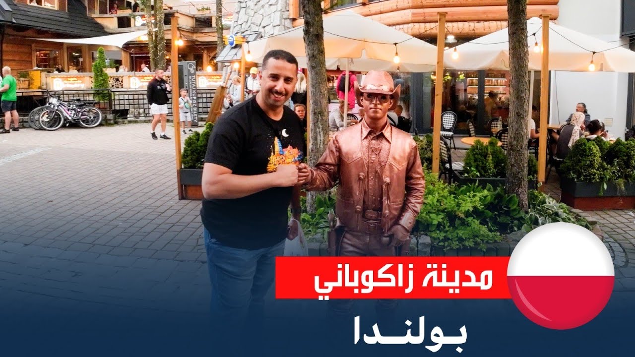 ما أجملك يا مدينة زاكوباني