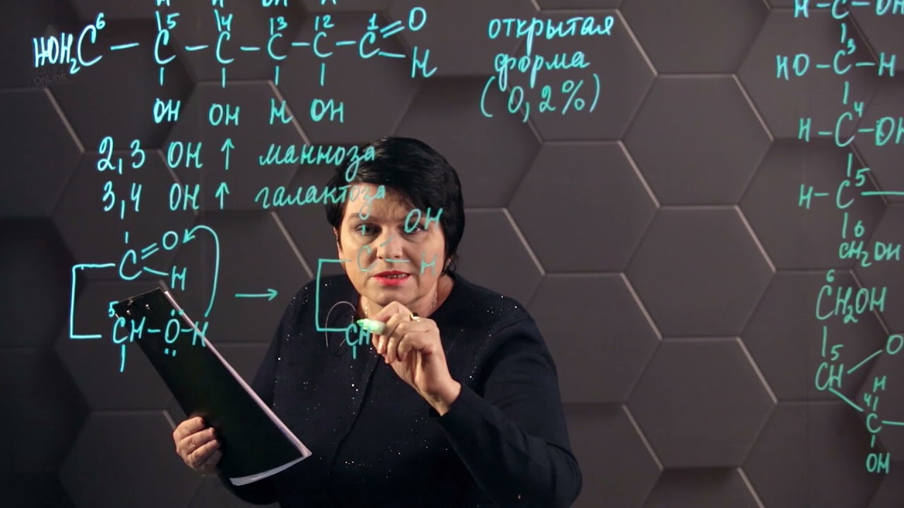 Моносахариды. Глюкоза. 11 класс.