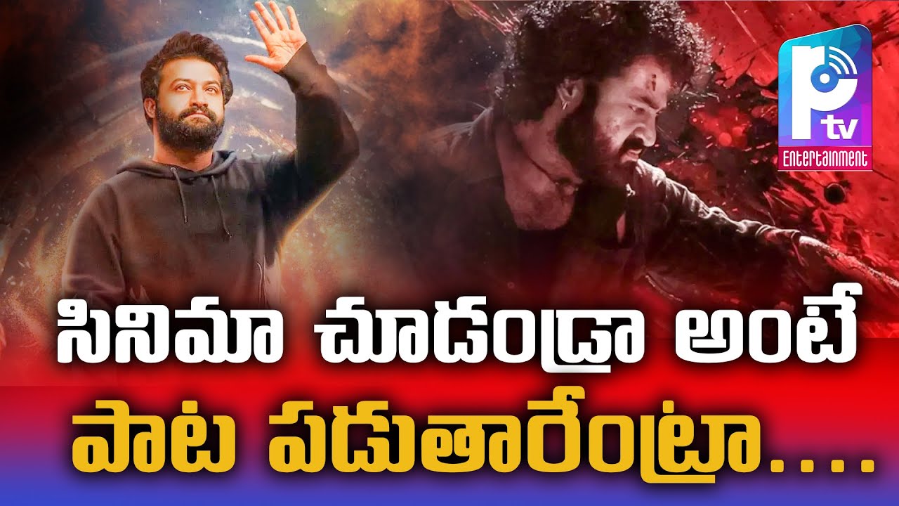 Jr NTR Funny Jokes At Devara Movie Interview With Suma | Koratala Siva | Pallavi Tv