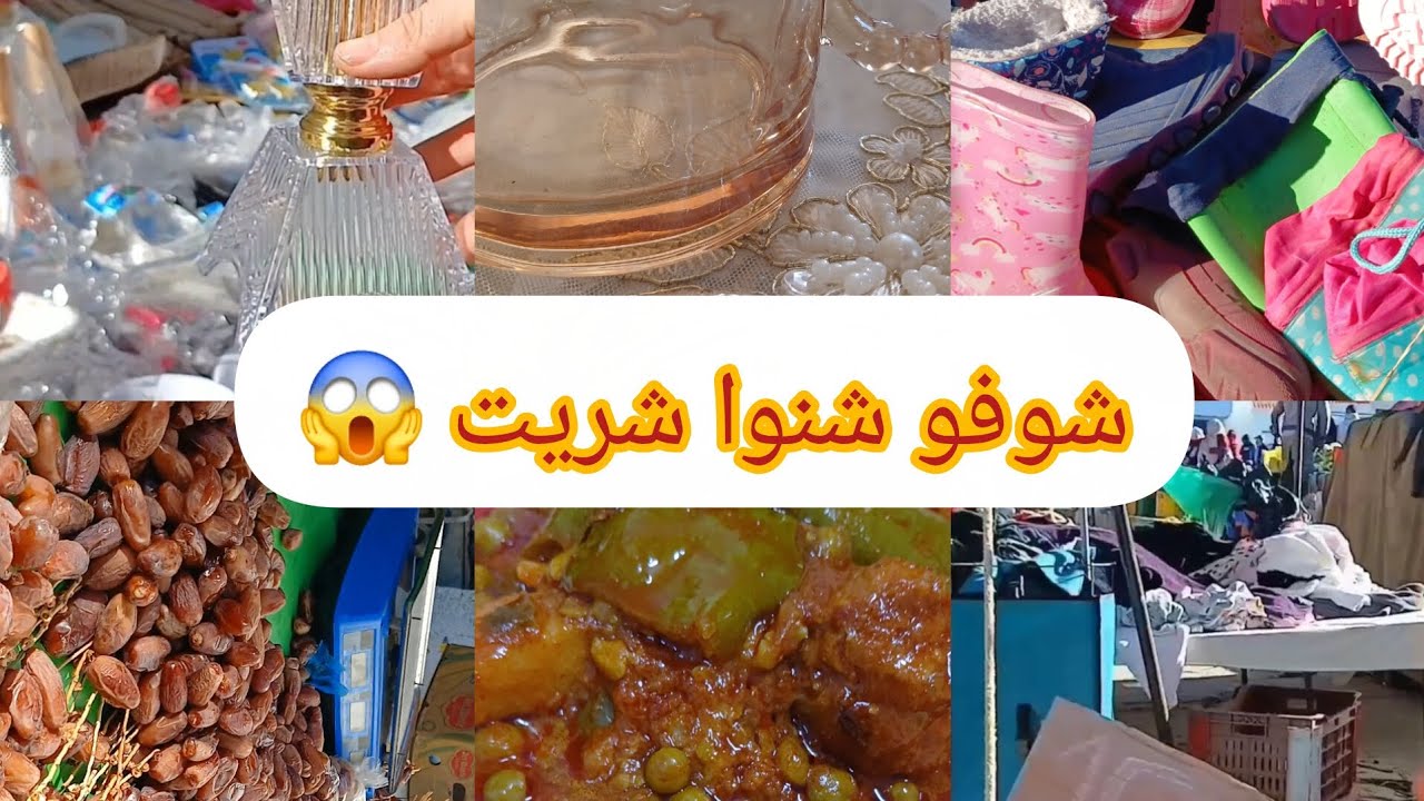 دورتي فسوق 🥰مشترياتي لمتنوعة 🥬🥕🍊🍏☕️عطيتكم شويا أسرار علي🙃🤫