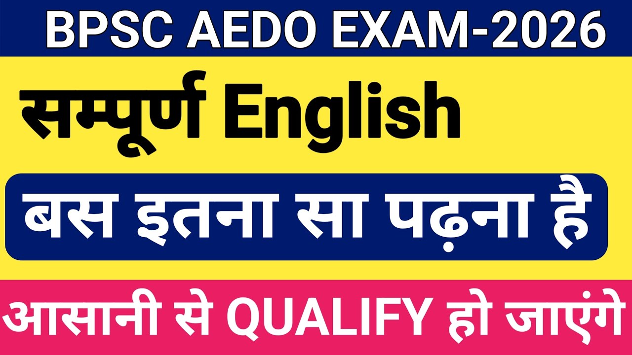 BPSC AEDO EXAM 2026 | सम्पूर्ण ENGLISH |  ENGLISH FOR BPSC AEDO | HINDI ENGLISH FOR BPSC AEDO  