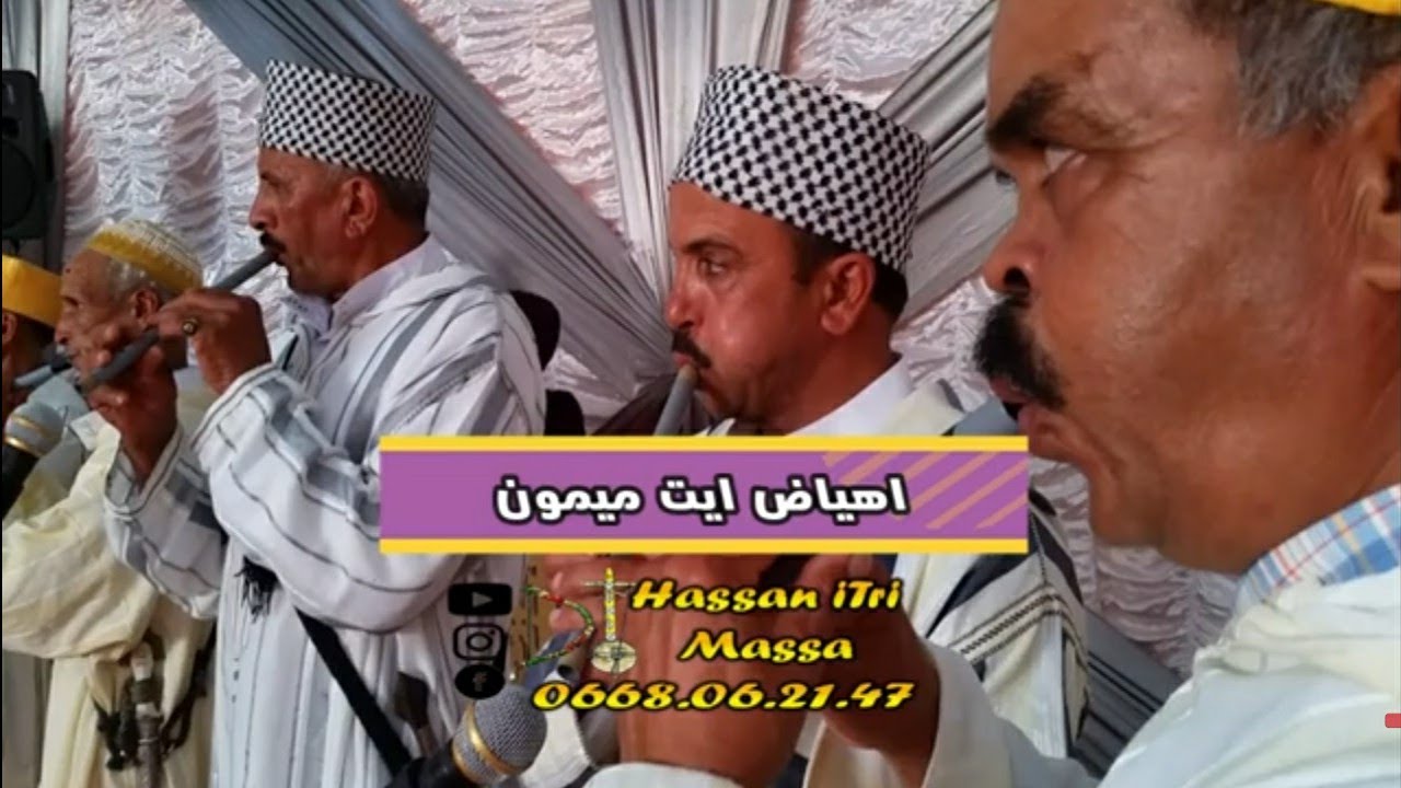 أهياض أيت ميمون 2022 تمغرا ahyad ayt maymon