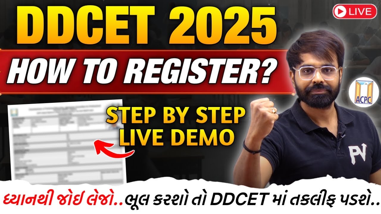 DDCET 2025 || HOW TO REGISTER ?? || STEP BY STEP LIVE DEMO || ધ્યાનથી જોઈ લેજો.. || ACPC