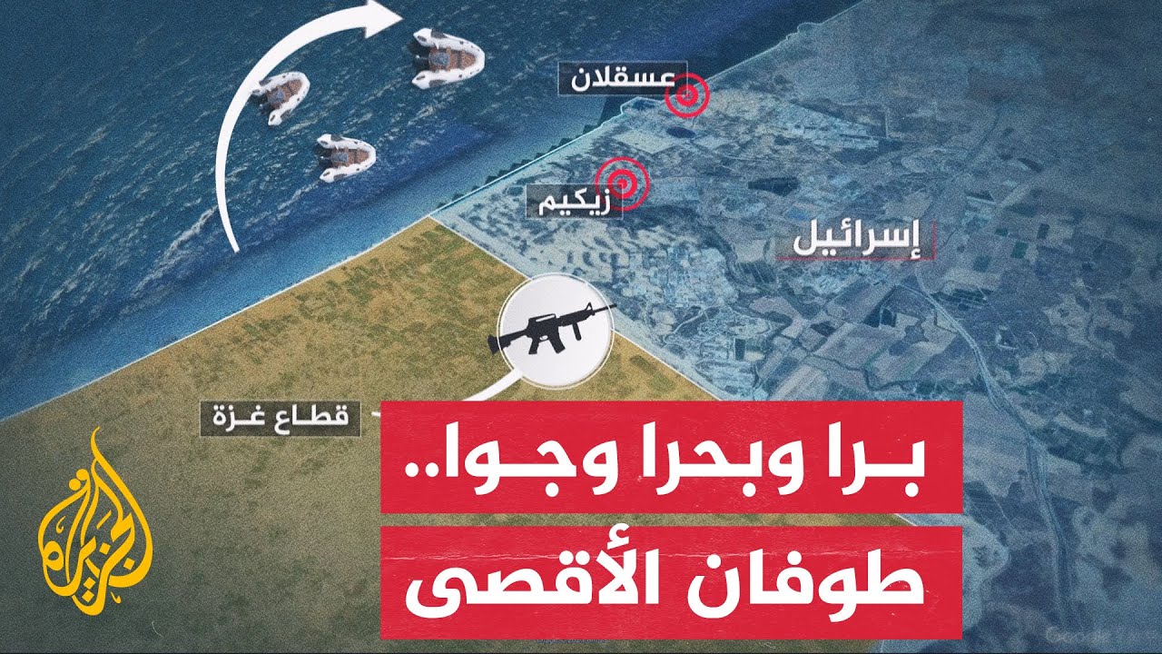طوفان الأقصى.. كتائب القسام تواصل التمركز في مستوطنة زيكيم الإستراتيجية