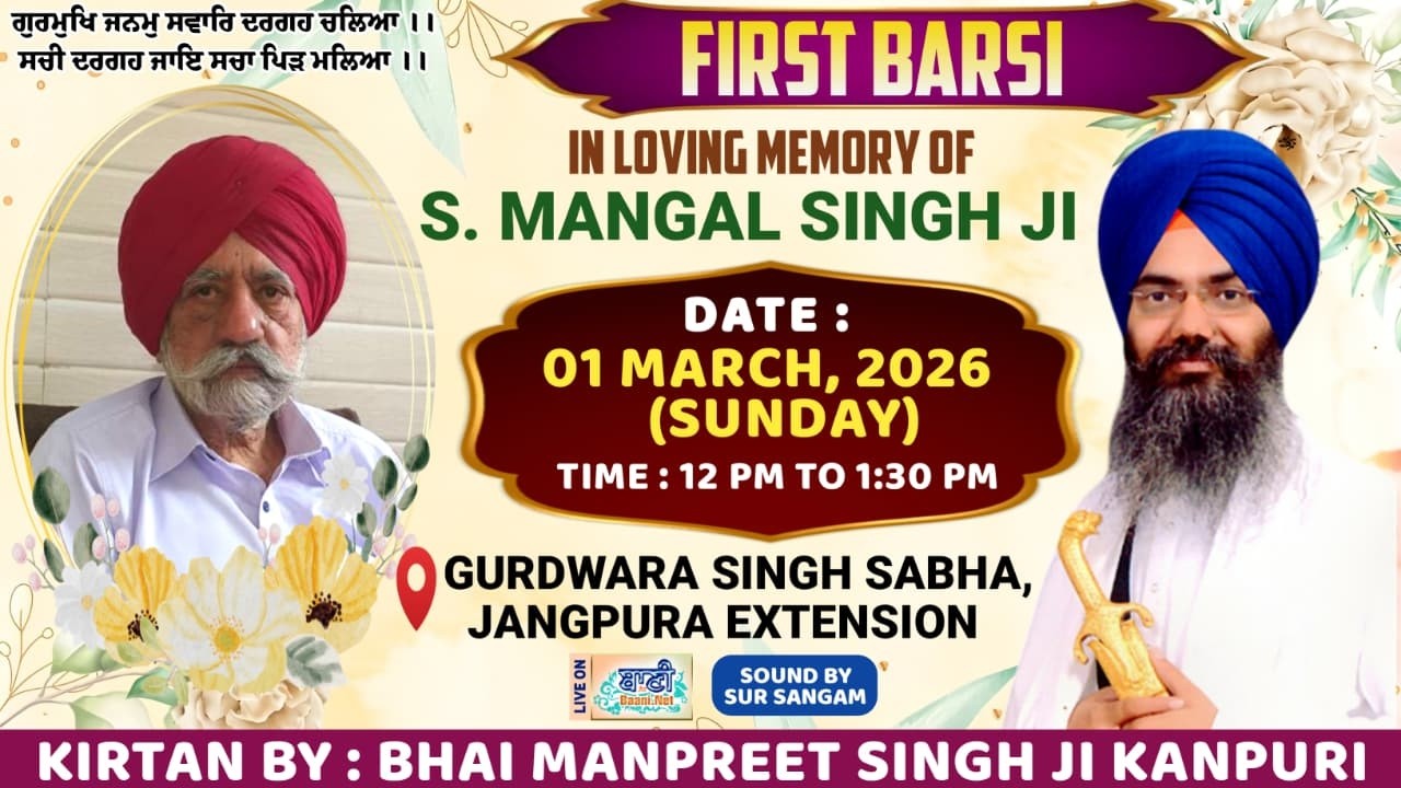 LIVE First Barsi | S.Mangal Singh | Gurdwara Jangpura Extension-Delhi | 01.March.2026 | Baani.Net