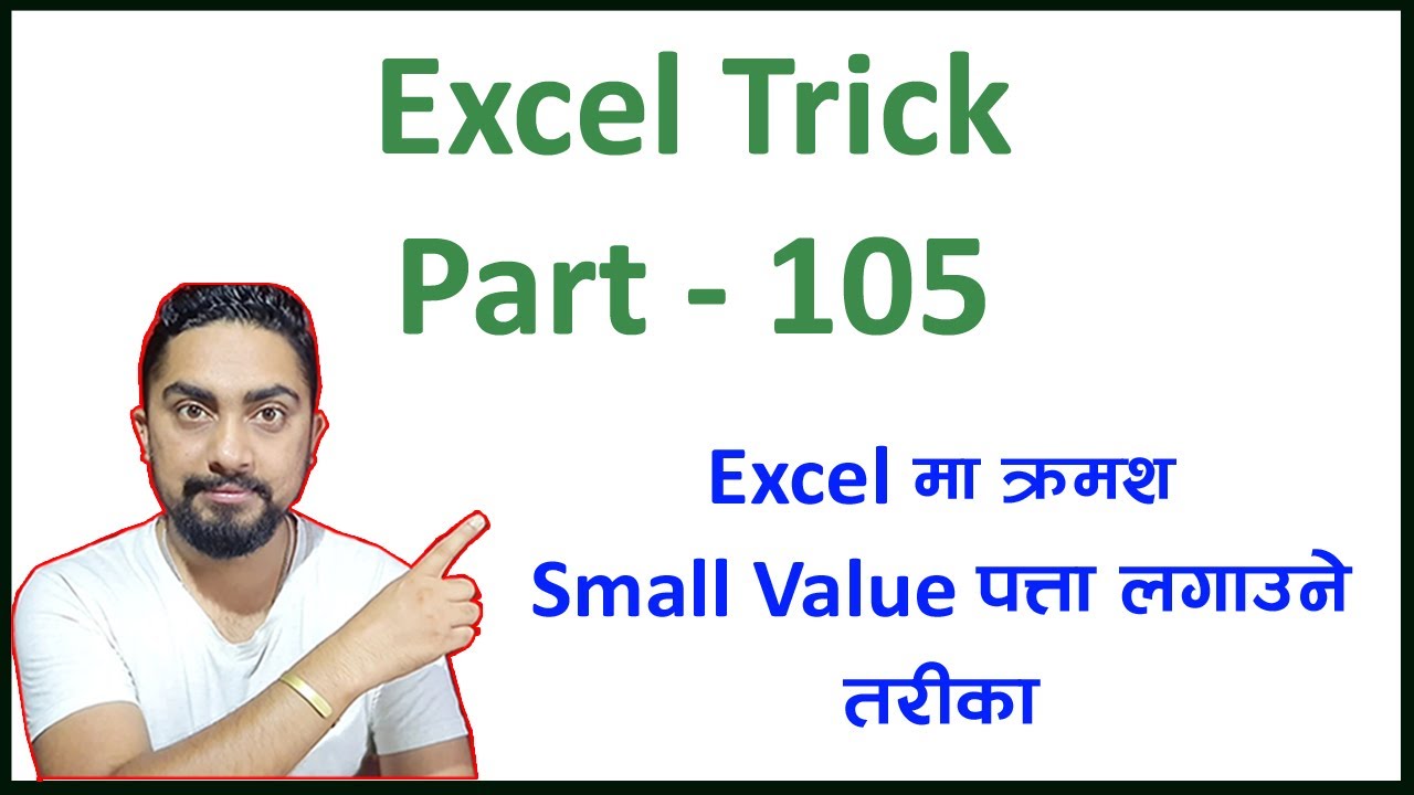 Excel Trick 105 l Excel मा क्रमैसंग Small Value पत्ता लगाउने तरीका l excel l Technical Dari 2023