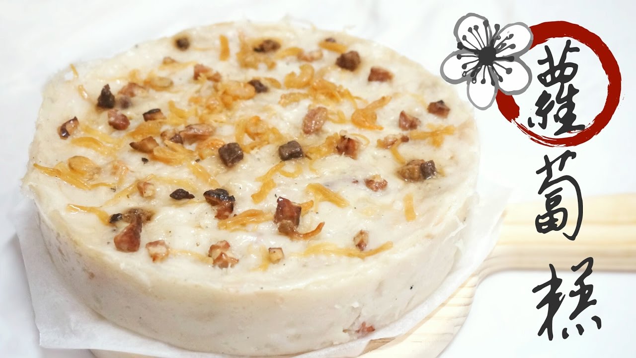 簡易蘿蔔糕食譜 Simple Turnip cake Recipe * Happy Amy