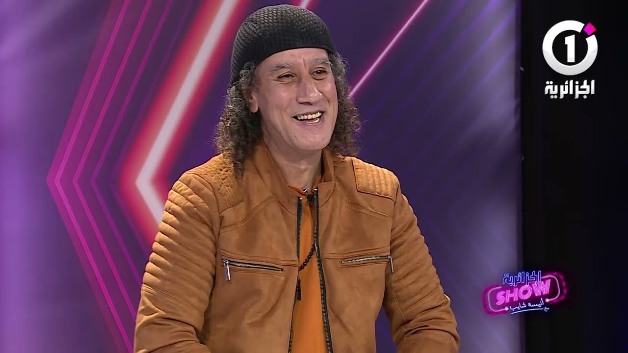 الجزائرية شو في عدد جديد يستضيف الفنان محمد بوليفان و الفنان عبد العزيز بن زينة