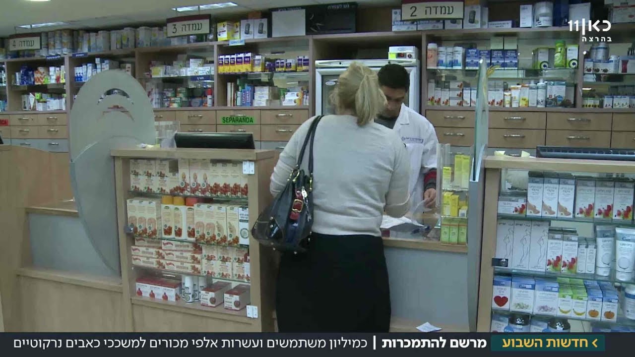 לא על סדר היום: עשרות מתים בארץ מהתמכרות למשככי כאבים | מתוך חדשות השבוע 09.02.18