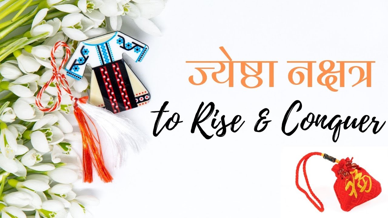 ज्येष्ठा नक्षत्र (Part 1/3)- बुनियादी स्वभाव/ देवताओं का शासत्व/ जुड़े हुए चिन्ह