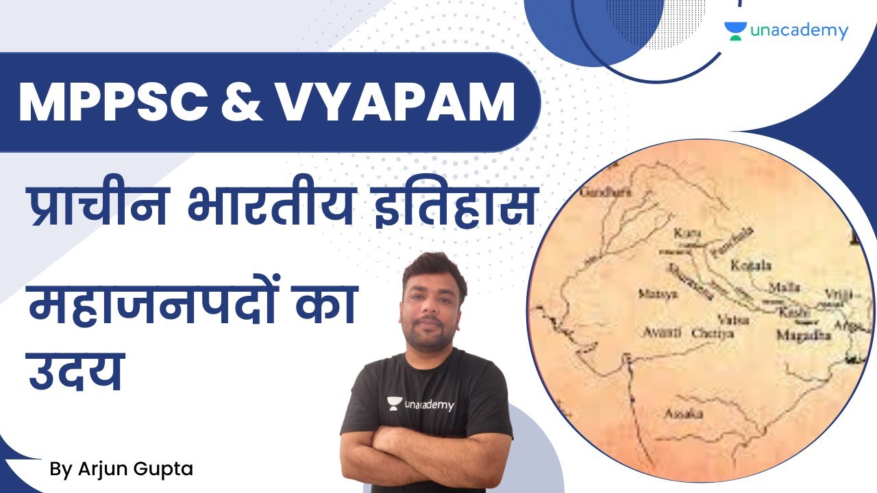 प्राचीन भारतीय इतिहास | महाजनपदों का उदय | Arjun Gupta | Unacademy - MPPSC & VYAPAM
