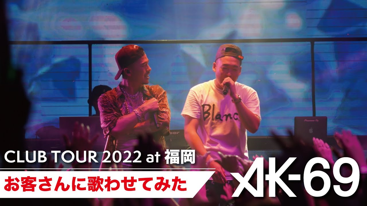 お客さんをステージに上げて歌わせてみた。CLUB TOUR VLOG vol.5