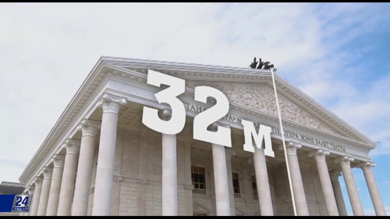 Государственный театр оперы и балета «Астана Опера»