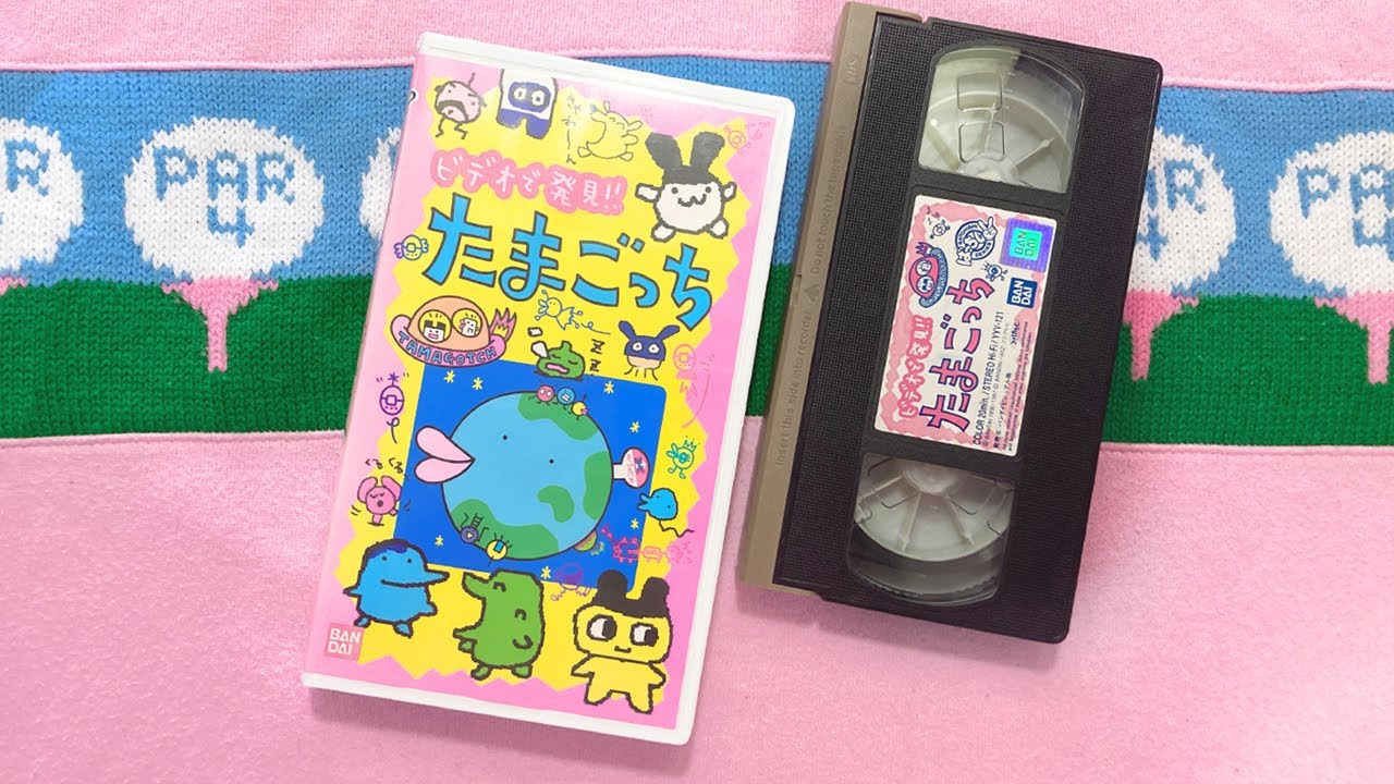 Tamagotchi VHS - Tamagotchi: Honto no Hanashi (COLOR) 