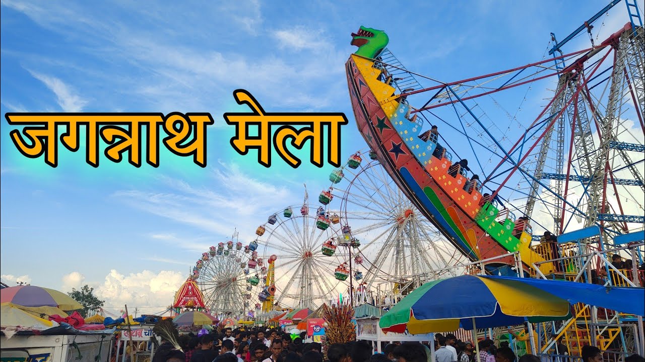 Rath mela Ranchi 2022 // झारखण्ड का सबसे बड़ा रथ मेला रांची जगन्नाथ 🎡🎢 //  masti vlog @ranchilife0