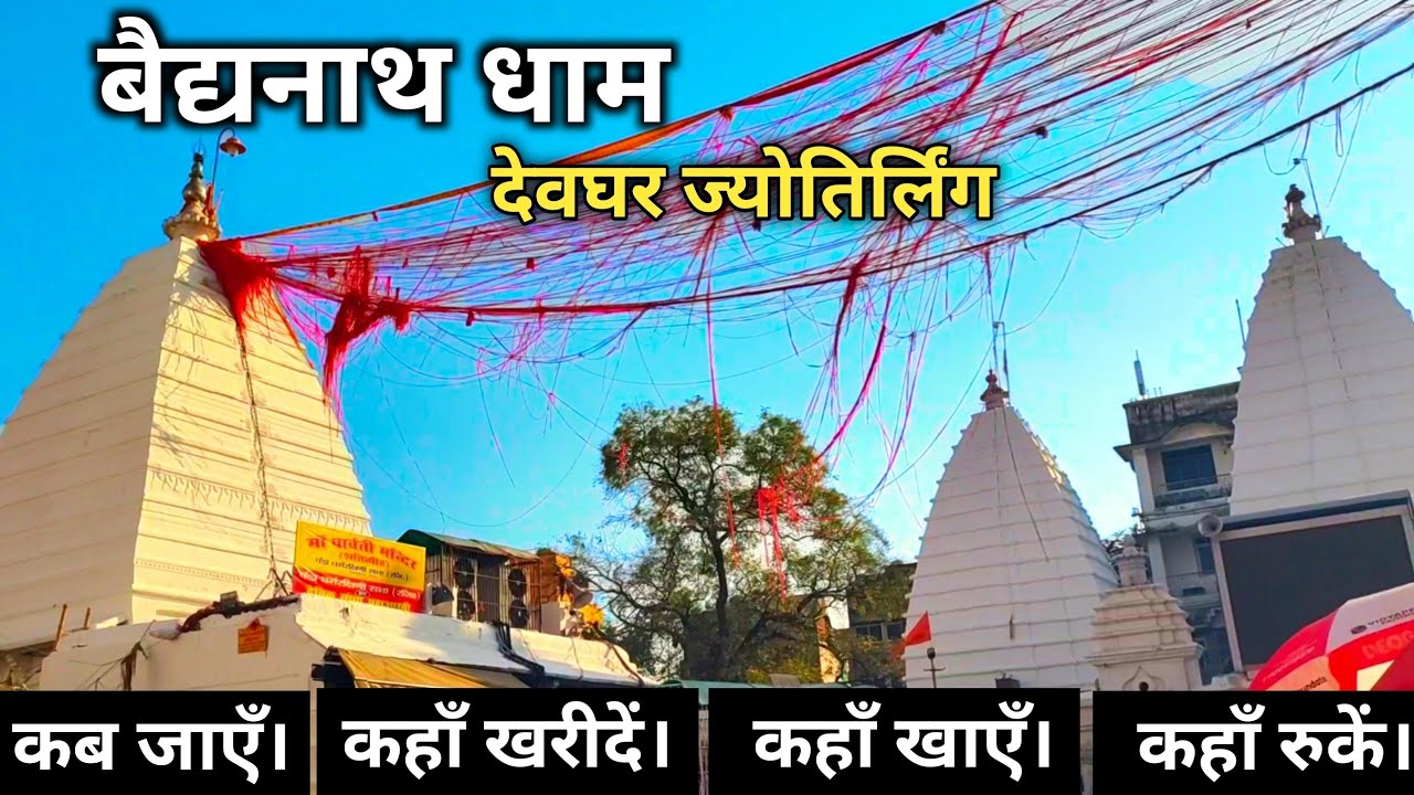 Meri Baba Dham Ki Pehli Yatra ✨ | Sultanganj Se Devghar Tak Ka Safar | Bol Bam!