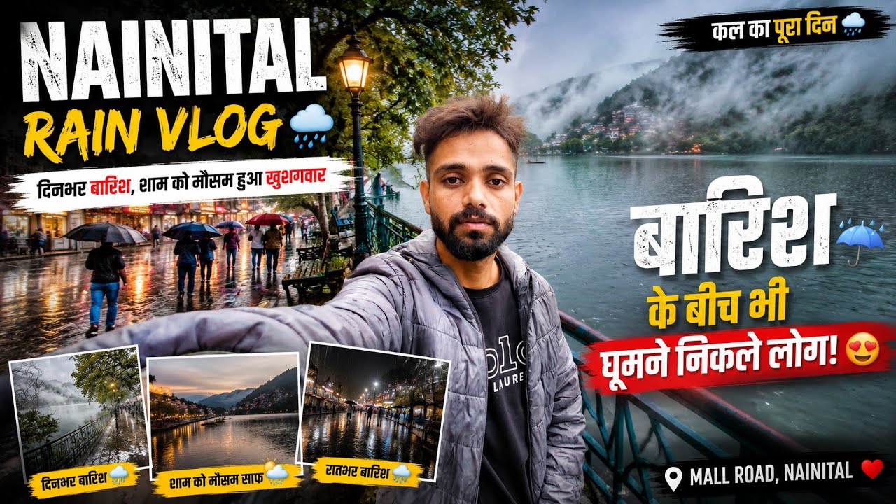 Nainital Rain Vlog ☔ | Baarish Mein Bhi Mall Road Par Umad Pade Log 😍