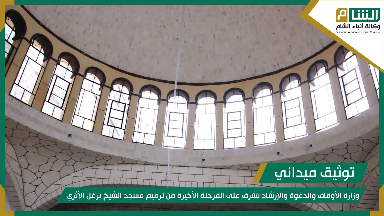 وزارة الأوقاف والدعوة والإرشاد تشرف على المرحلة الأخيرة من ترميم مسجد الشيخ برغل الأثري.
