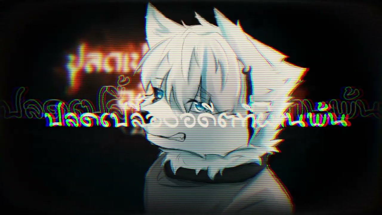 ปลดเปลื้องอดีตที่ผ่านพ้น - ToNy_GospeL [ Cover By ARZBTV ] Feat. @Nozomishoyu