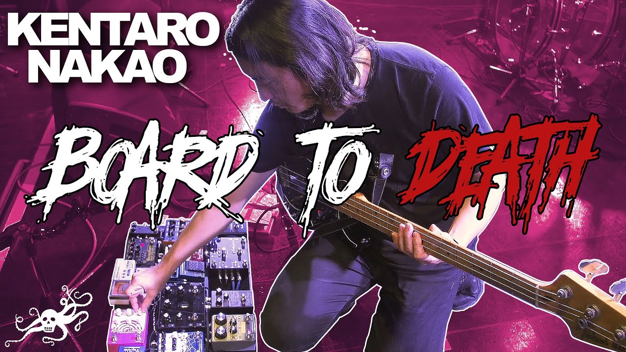 Board to Death : 中尾憲太郎（Kentaro Nakao : Crypt City, Number Girl, Asai Kenichi）
